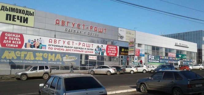 Магазин Скутеров В Ульяновске